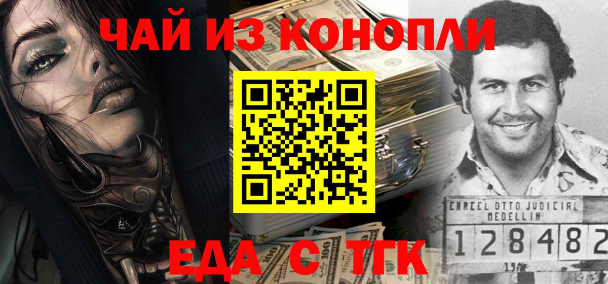 Canna-Cookies конопля Старая Русса